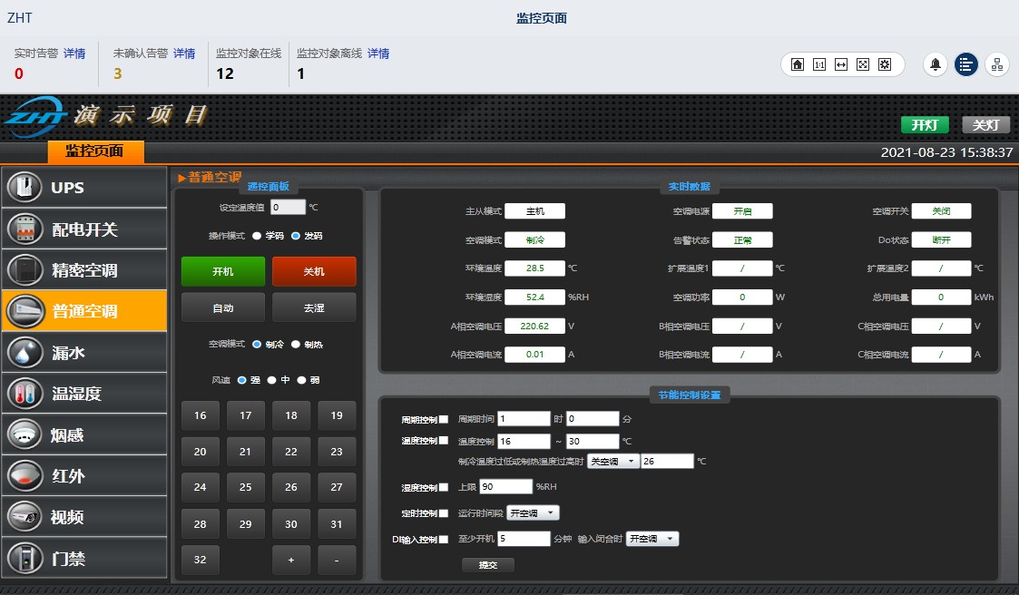中央空調(diào)節(jié)能降耗措施