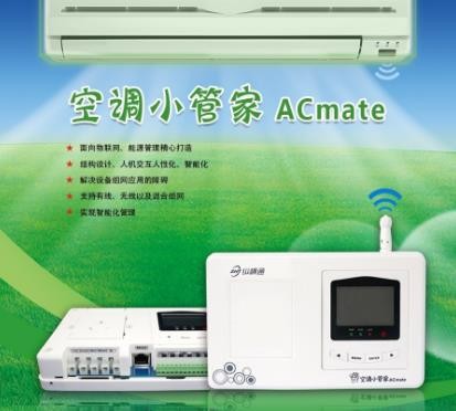 空調(diào)控制器怎么用 空調(diào)控制器怎么用