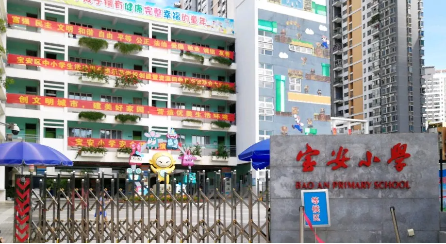 深圳寶安區(qū)xx安小學(xué)-校園空調(diào)遠(yuǎn)程集中控制項(xiàng)目